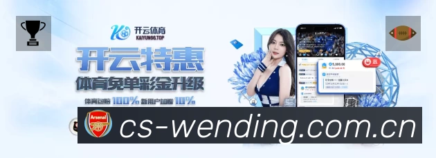 体育平台欢迎图
